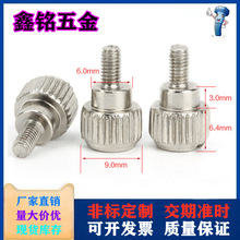 镀镍手拧螺丝十字圆头电脑滚花机箱台阶手紧螺钉黑锌厂家M3M4M5