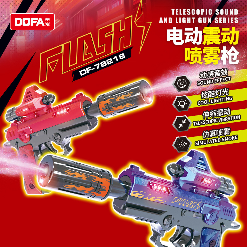 东发 (Cross-border trading), (Wholesale), children's realistic spray with light music, lightweight electric toy gun for boys, new collection, sound effects