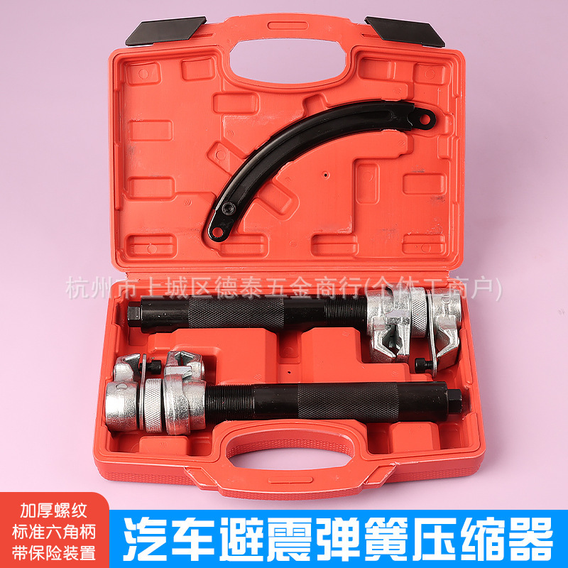 Shock Absorber Spring Disassembly Wrench Tool Car Claw-Type Shock Absorber Spring Compressor Shock Absorber Spring Removal Tool