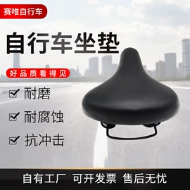 其他骑行用品;自行车装饰;鞍座