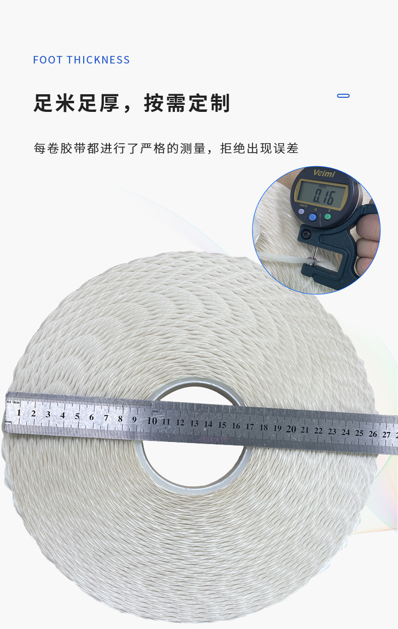 波浪边双面胶14