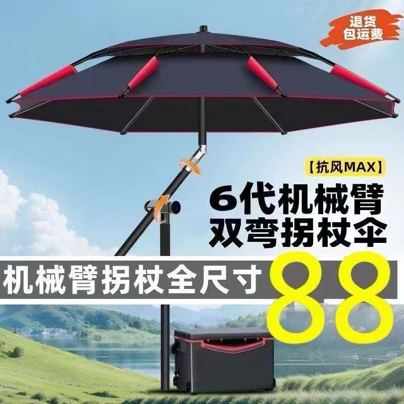 2025 New Model Fishing Umbrella, Fishing Umbrella Cane, Outdoor Fishing Umbrella, Thickened Black Rubber Sun Protection Folding Sunshade Umbrella
