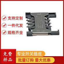 SIM卡座贴板1.8H抽拉式卡座编带手机内置卡槽自弹sim卡座