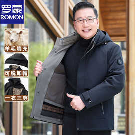 罗蒙加绒加厚棉服冬季新款2025中老年人男士外套爸爸装三合一上衣