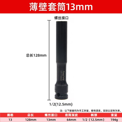 Mühərrik tənzimləmə alətləri, Head Hexagon Air Cannon Sleeve - electric-wrench-thin-walled-socket-13128mm
