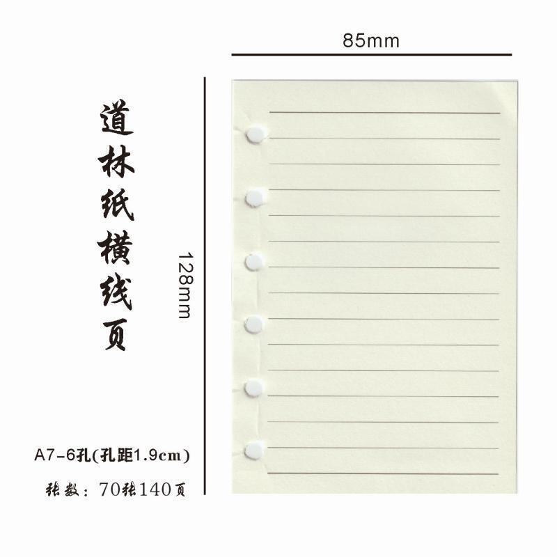 Yirui ルーズリーフブック交換芯 A5 クラフト紙水平線グリッドルーズリーフ紙 a6 ユニバーサル取り外し可能な 6 穴厚みのある卸売|undefined