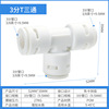 Water purifier joint accessories 2 points and 3 points convert the three -way home water purifier water faucet universal variable diameter conversion head