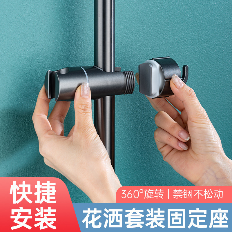 免打孔淋浴花洒支架滑套免拆管淋浴器手持喷头淋雨蓬头通用固定座|undefined