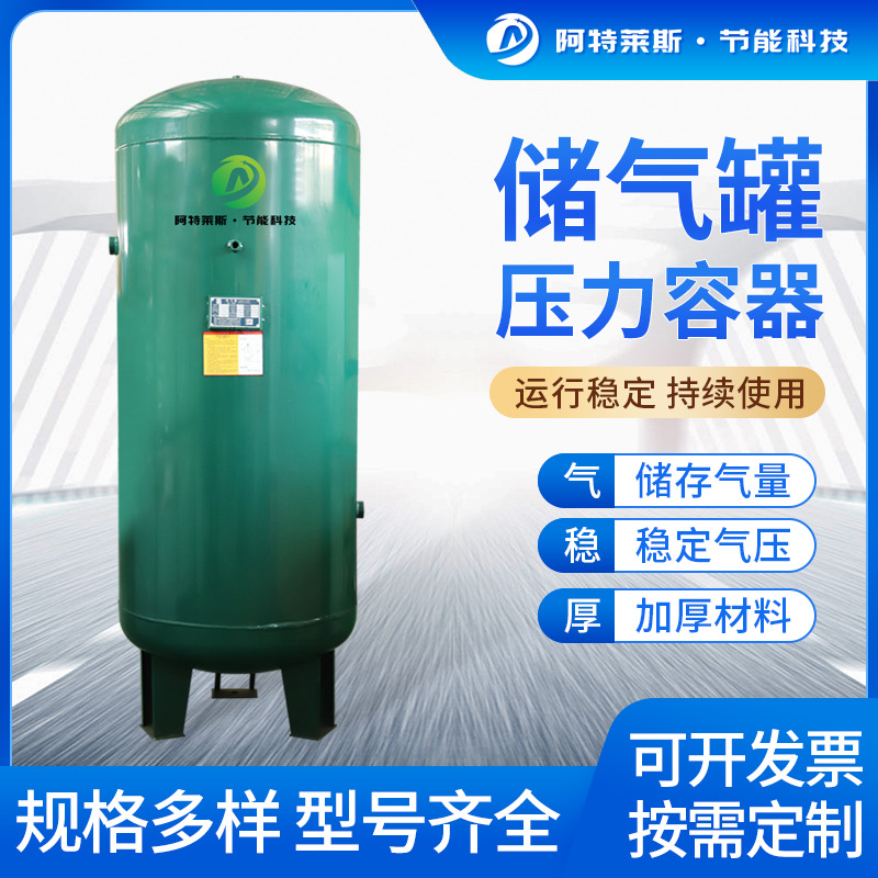 高压储气罐 1立方10公斤碳钢304不锈钢立式压力罐容器 高压气罐