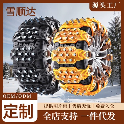 and Widening Ice-Breaking Anti-Skid, Tire snow chain