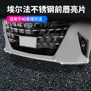 24 Toyota Erffa 40 seriyası paslanmayan polad ön dodaq ALPHARD xüsusi eksteryer