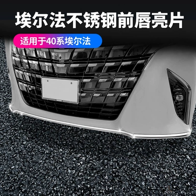 Suitable for 24 Toyota Erffa Other Automotive Exterior Supplies