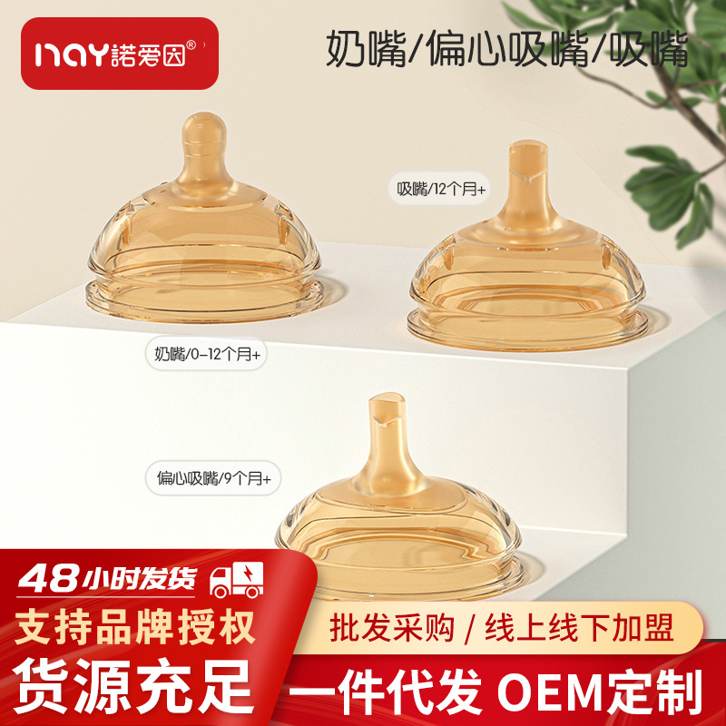 Baby Pacifier Wide Diameter 72mm Pacifier Nozzle Duckbill Water Cup Accessories Suitable for Shixi Bottle Infant Pacifier