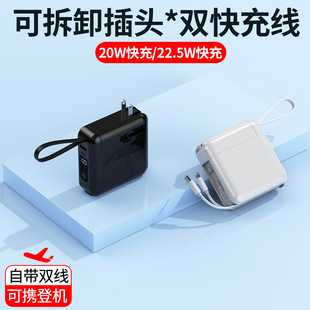 22.5W fast charging treasure 20000 mA large capacity self-belt plug three-in-one customized wholesale