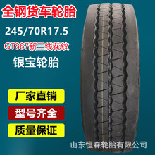 y245/70R17.5ȫ䓿؛܇݆̥ 295 315/60 80R22.5 1100R20݆̥