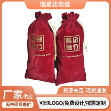 丝绒包装束口袋红色礼品防尘袋香薰蜡烛收口袋长款小布袋可印LOGO