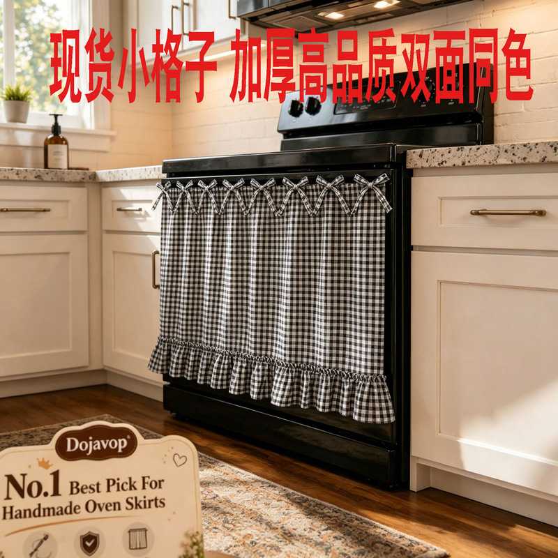 In Stock, High-Quality, Thickened Version, Double-Sided Yarn-Dyed, Ruffled Edge Satin Ribbon Tie Oven Curtain for Cross-Border Trade