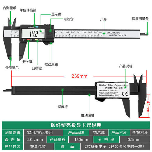 Plastic vernier caliper for jewelry high-precision 0-150 electronic digital display jade bracelet measurement