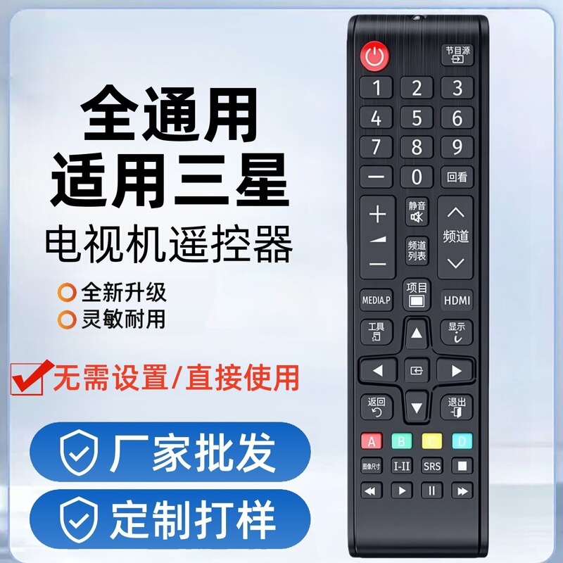 Suitable for Samsung Tv Remote Control Universal Model Aa59-00816A/00611A Universal Bn59-01224D Suitable for Samsung Tv Remote Control Universal Model Aa59-00816A/00611A Universal Bn59-01224D