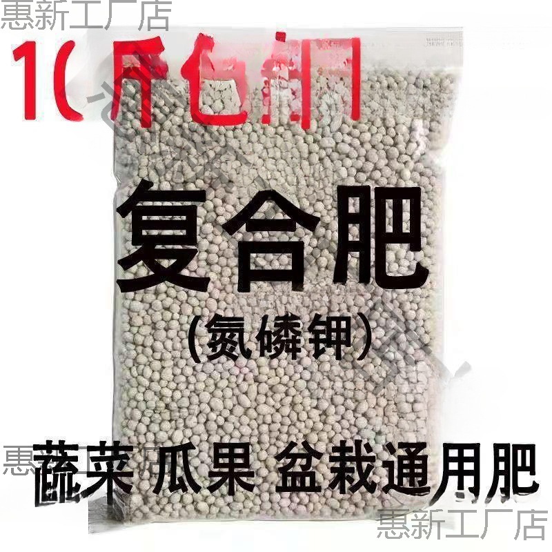 尿素批发农用化肥钾肥磷肥氮肥复合肥有机肥厂家直销瓜果蔬菜通用