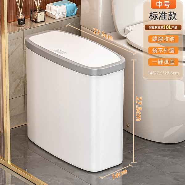 Large Press-Type Trash Can for Home Use, Light Luxury Bathroom Toilet, Special Gap for Living Room and Kitchen with Lid, Garbage Rack