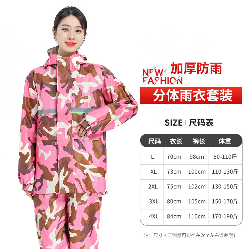 핑크 위장 이중층 이중 접착제 + 이중 챙 + 포켓