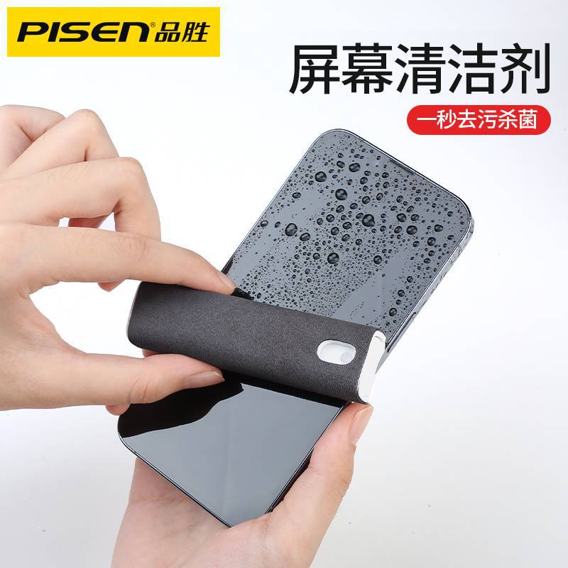 PISEN screen Cleaning agent Integrated clean Spray fingerprint dust mobile phone Clear apply intelligence equipment