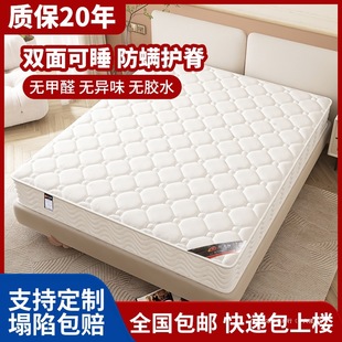 Simmons Spring Mattress 20cm Thick Household Economical Coconut Palm Mattress Soft and Hard Dual-Use 1.8m Hotel Latex Cushion