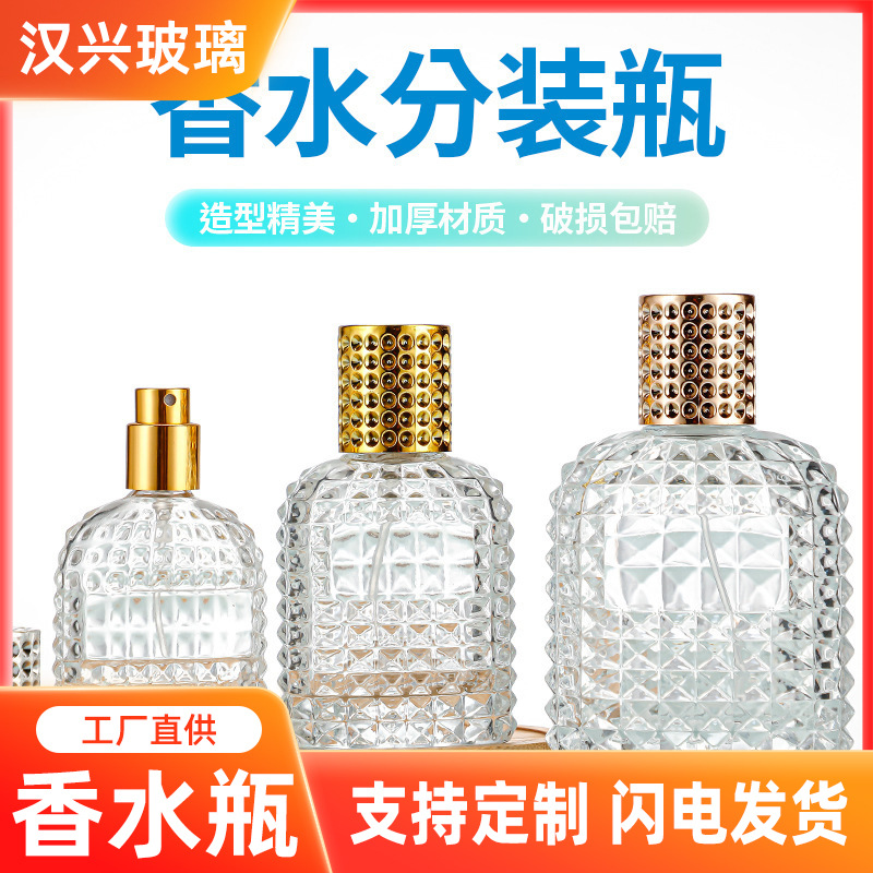 螺口透明香水瓶30ml50ml100ml刺猬扁圆分装喷雾瓶化妆品跨境热销