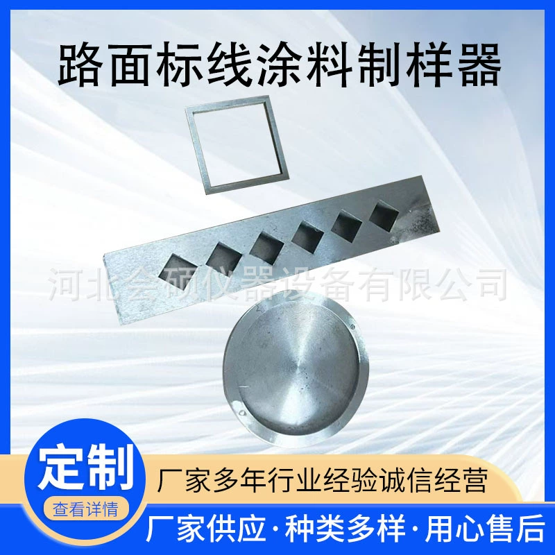 Дорожная разметка пробы покрытия дорожная разметка испытательный образец покрытия дорожная разметка пробы покрытия