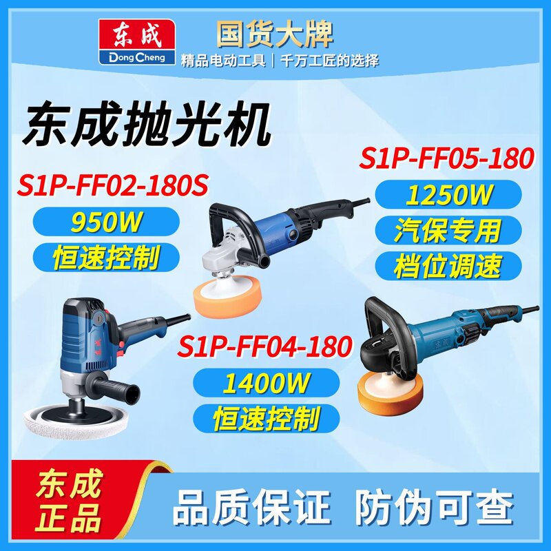 Dongcheng Polishing Machine Multifunctional Speed Regulating Car Waxing Machine Household Floor Marble Polishing Tool Glaze Sealing Machine Dongcheng Polishing Machine Multifunctional Speed Regulating Car Waxing Machine Household Floor Marble Polishing Tool Glaze Sealing Machine