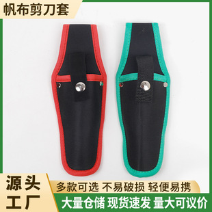 Manufacturer Customized Canvas Pruning Scissors Set Fruit Branch Scissors Bag Hardware Tool Scissors Set Bag Garden Scissors Protective Cover