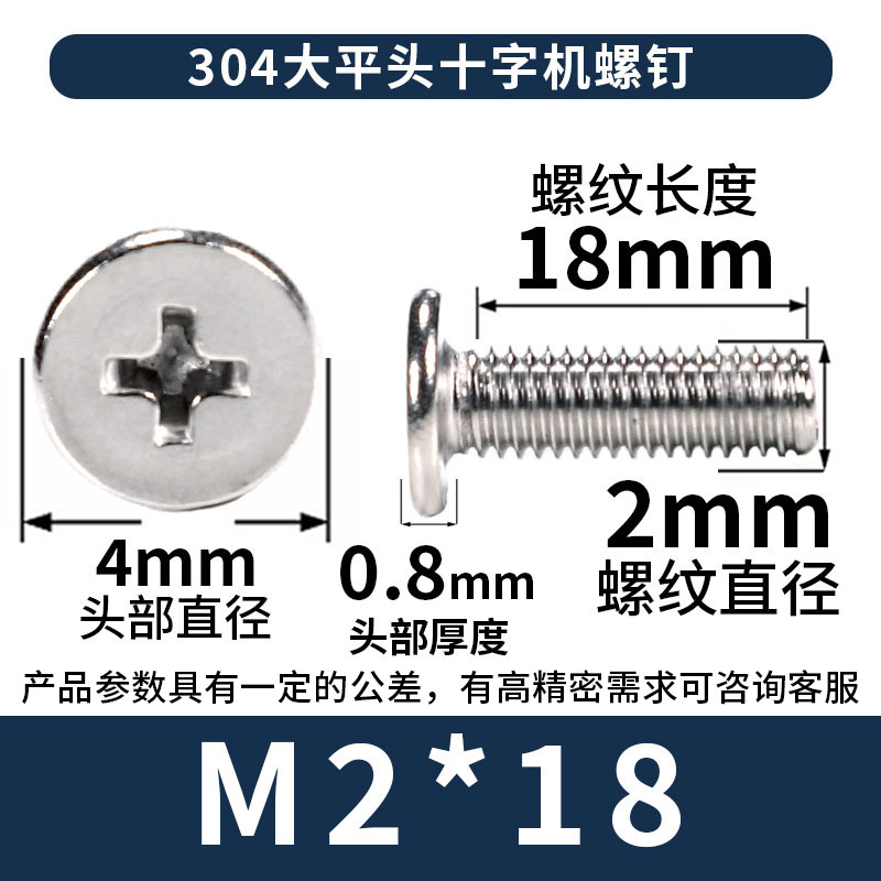 304 ステンレス鋼クロス大型皿ネジ卸売皿ネジ CM ネジ M2/M3/M4/M5/M6|undefined