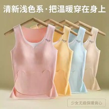 秋冬发育期少女羊毛保暖背心固定杯初中高中打底无痕口袋保暖内衣