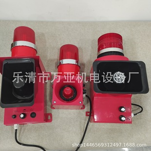 Sj-2 Integrated Sound and Light Alarm Tbj-150C Industrial Digital Alarm Lte-230Stsg-07