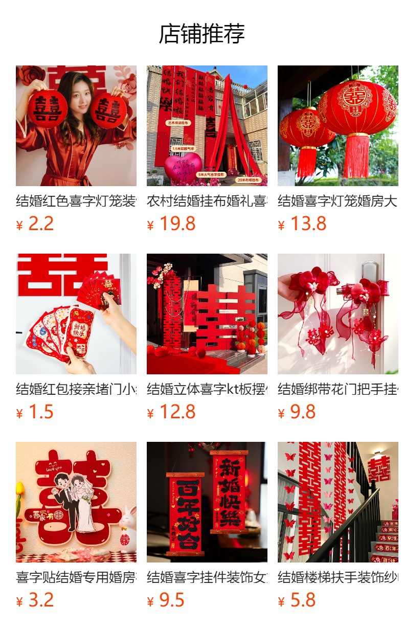 预览状态下无法点击,发布后,可点击跳转到对应的商品页面