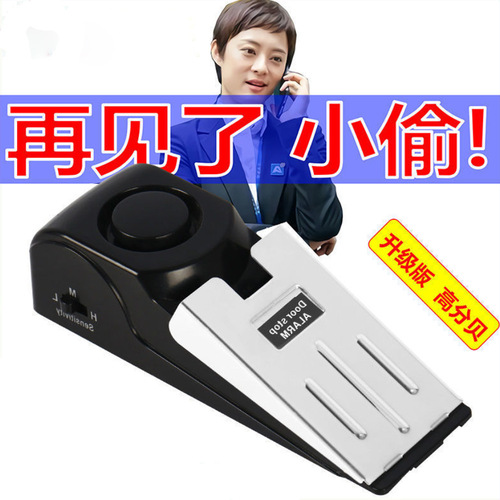 Hotel Door Security Alarm with Barrier, Door Gap Alarm, Door Stop Alarm, Home Use Door Barrier Alarm