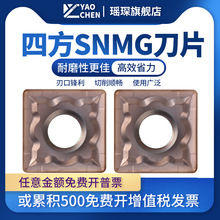数控外圆硬质合金SNMG080404/080408-GS不锈钢双面四方车刀片