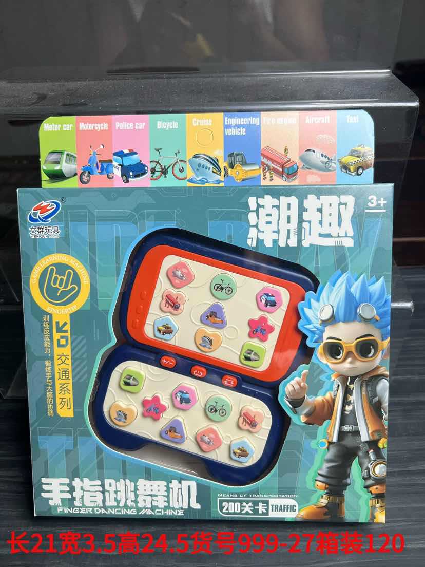 교통 시리즈 손가락 댄스 매트 999-27