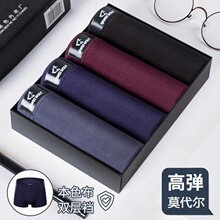 高档莫代尔舒适透气男士内裤 宽松平脚裤 吸湿透气四条装男士内裤