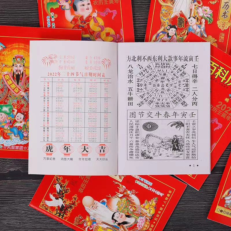 Pengcheng 2024 Farmhouse Encyclopedia Calendar Mini-Notes Knowledge Twenty-Four Solar Terms See zodiac Geng Chen