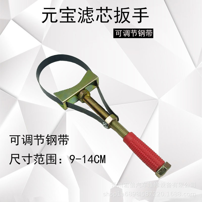 机油滤芯扳手元宝式可调节钢带机油滤芯扳手滤清器换机油拆装工具