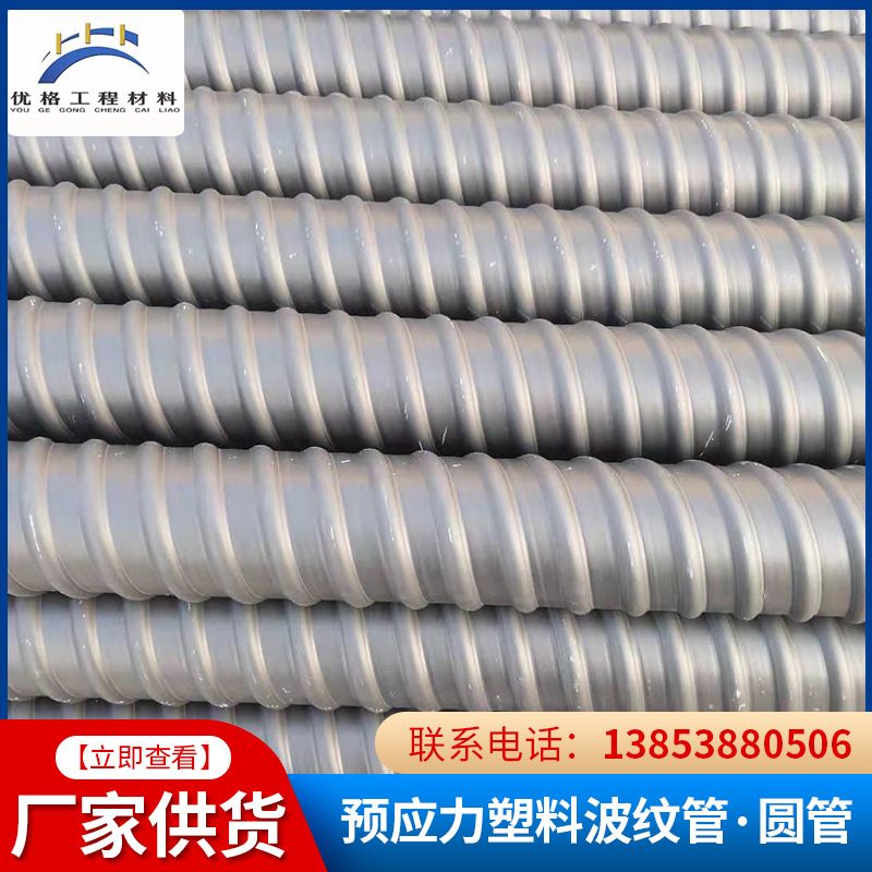 预应力塑料波纹管 大口径桥梁塑料波纹管 50mm穿钢绞线用波纹圆管