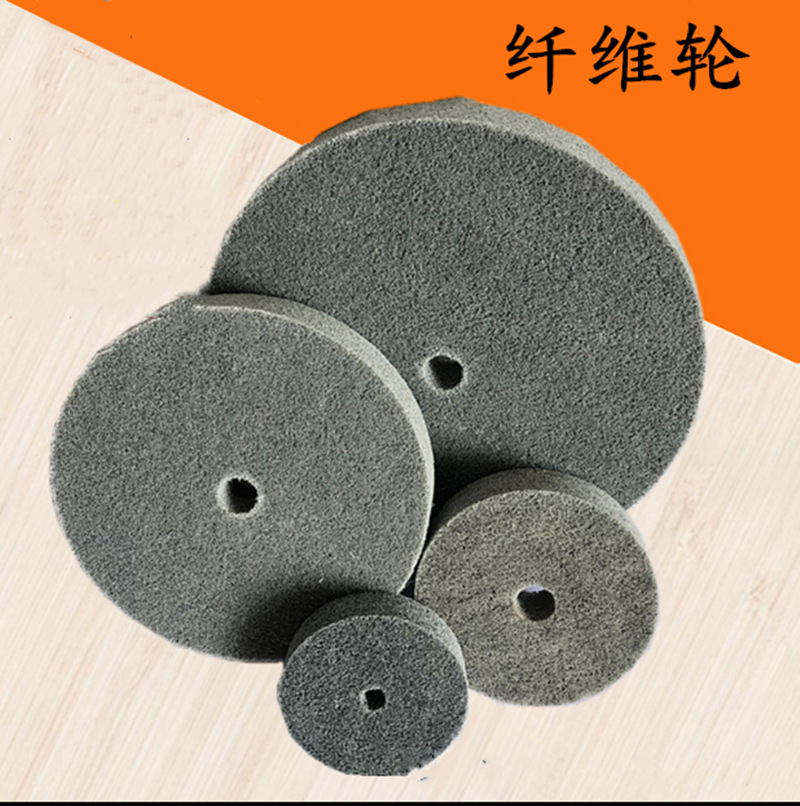 3寸纤维轮尼龙抛光轮 台磨机专用打磨抛光片不织布拉丝轮75mm