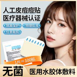 ˮ�z�w���ς���ֹѪ�N�t�ßo����ˮϴ���̖�����N�g����N�˹�Ƥ