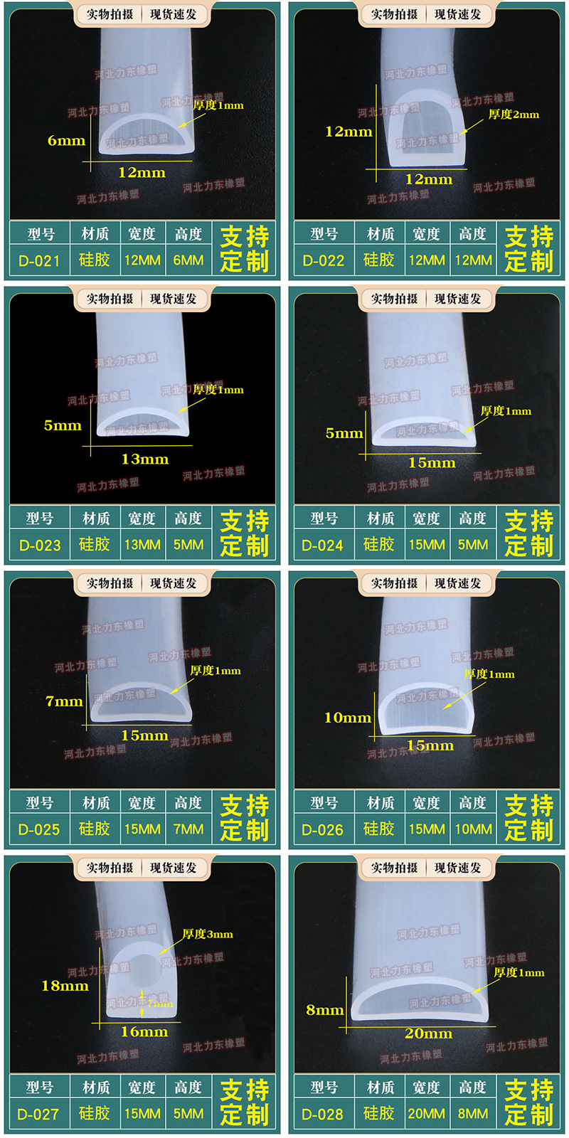 硅胶D2力东.jpg