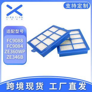 Applicable to Electrolux ZUA3840P accessories Philips Vacuum cleaner filter element FC9087