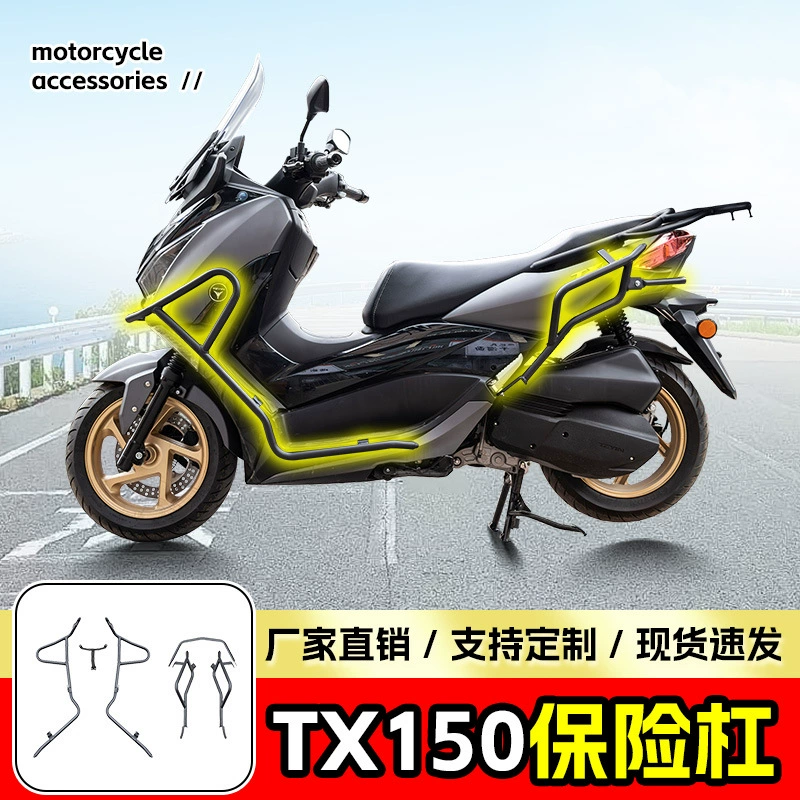 Подходит для 25 Tianying TX150 полностью окружённый бампер передний и задний защитные брусья против падения и столкновения модификационные аксессуары