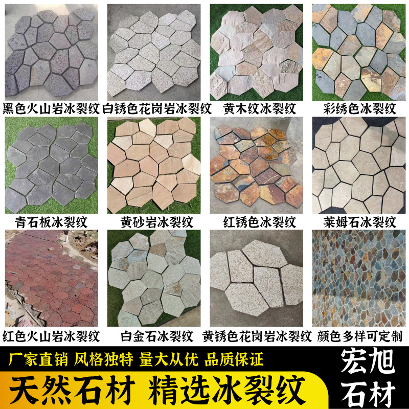 天然碎拼石多边形网贴石材不规则片石文化石火山岩冰裂纹地砖