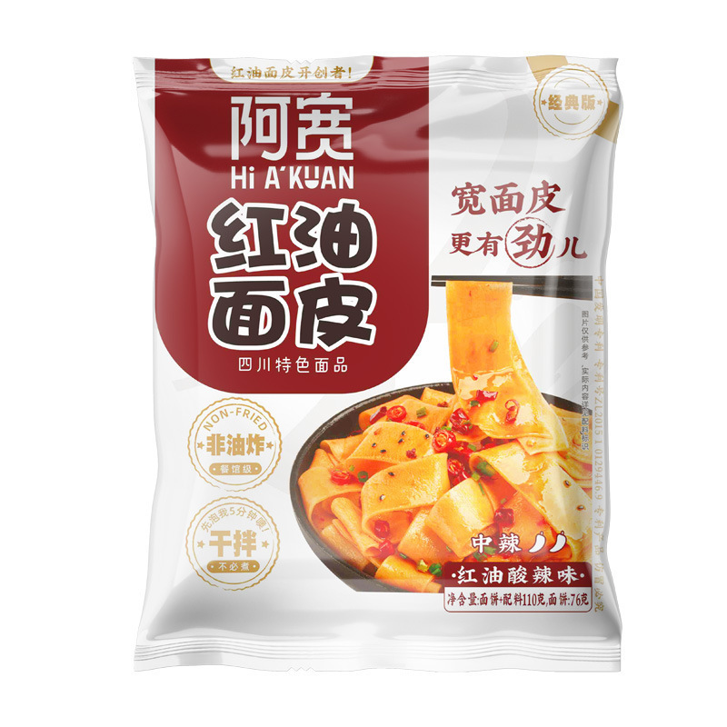 アクアン 赤油麺 110g*1袋 ポテトピューレ即席麺 米皮入り即席麺 冷麺 クロス麺 インスタント|undefined
